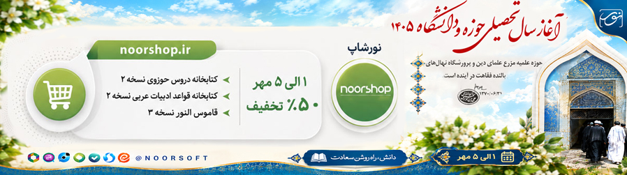 بنرسال تحصیلی1405